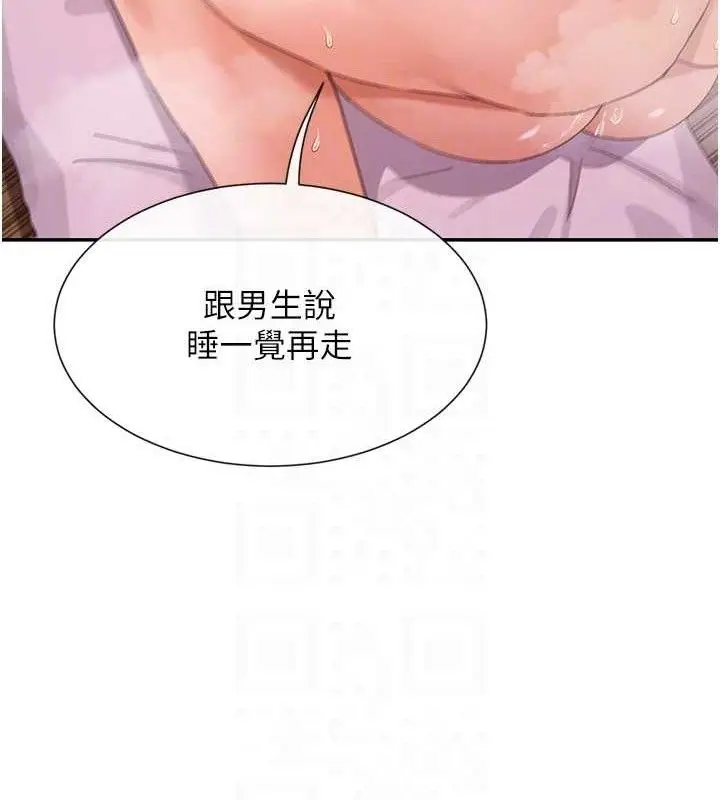 漫画《女神都在看这些?》第35话第83张图