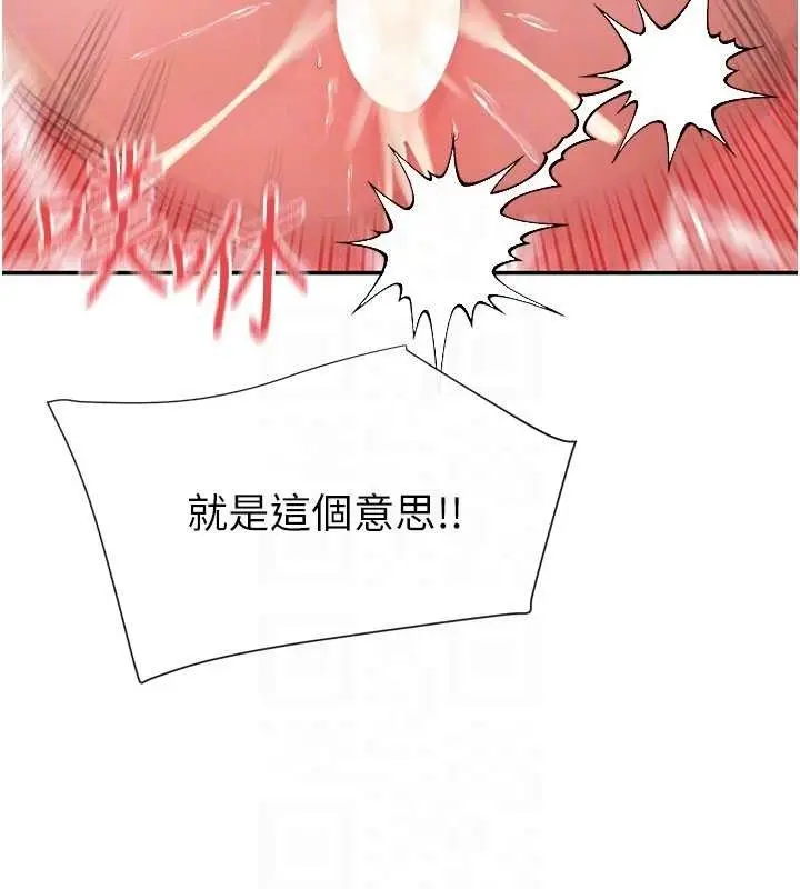 漫画《女神都在看这些?》第35话第91张图