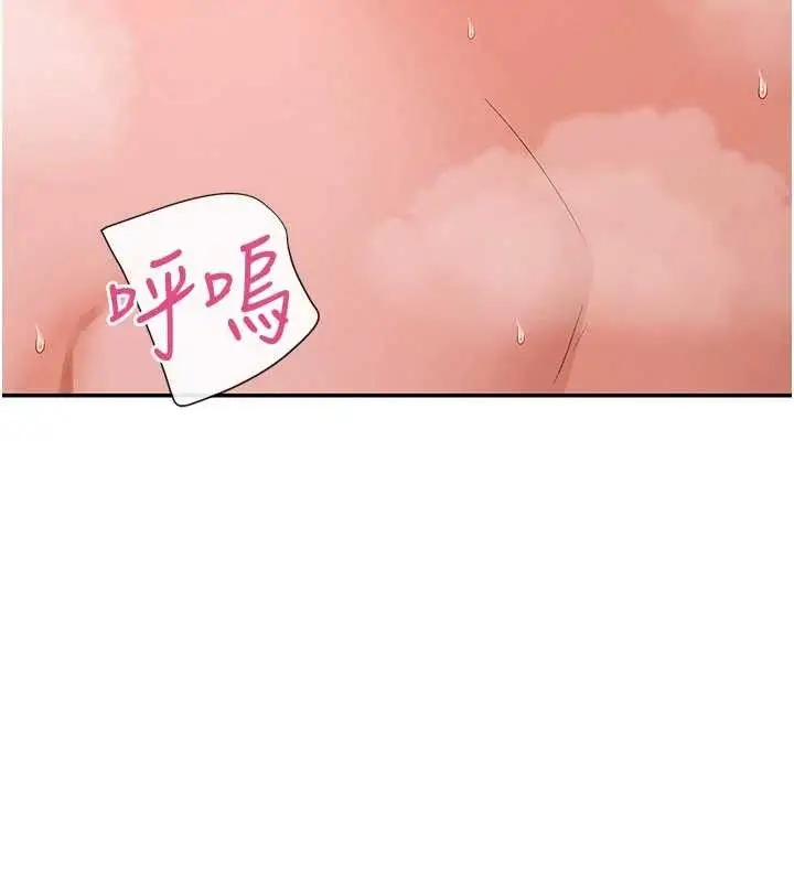 漫画《女神都在看这些?》第35话第95张图