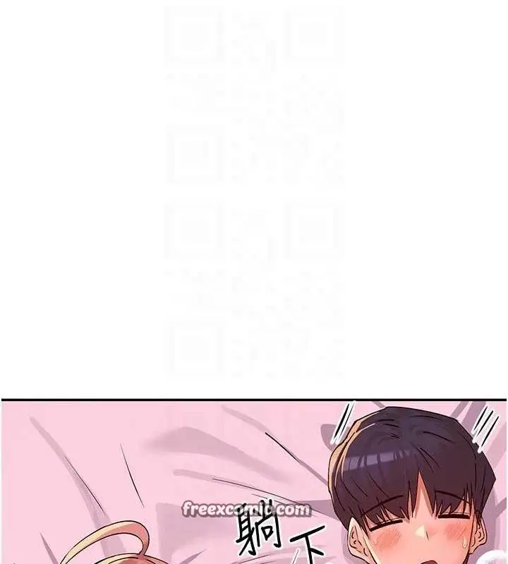 漫画《女神都在看这些?》第35话第98张图