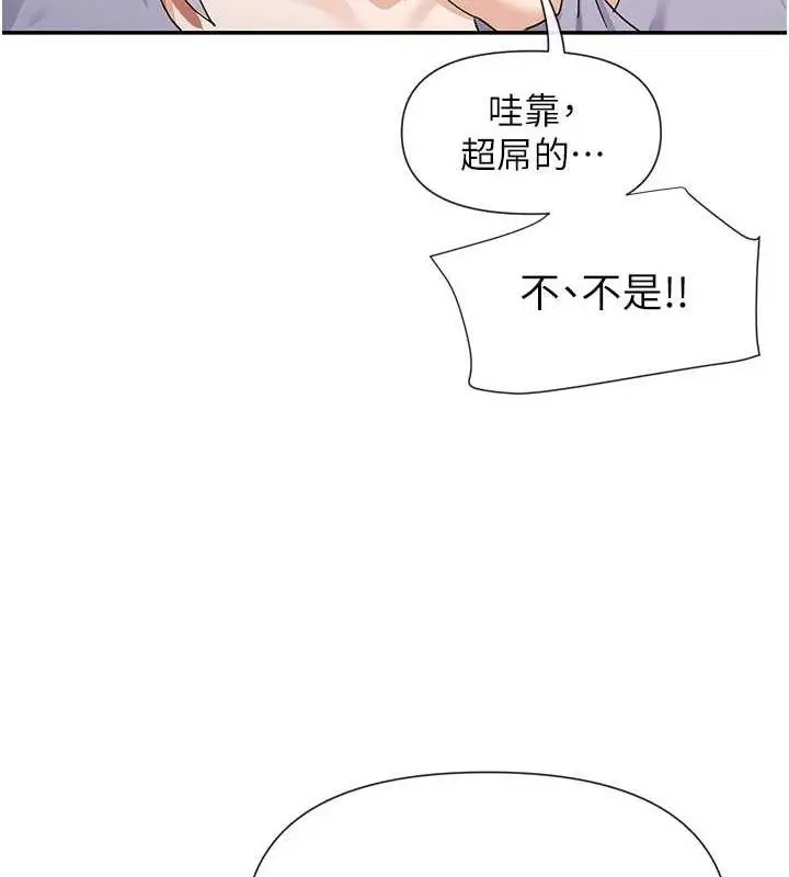 漫画《女神都在看这些?》第41话第100张图