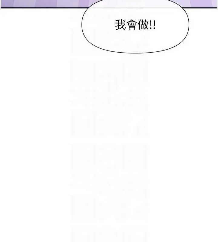 漫画《女神都在看这些?》第41话第104张图