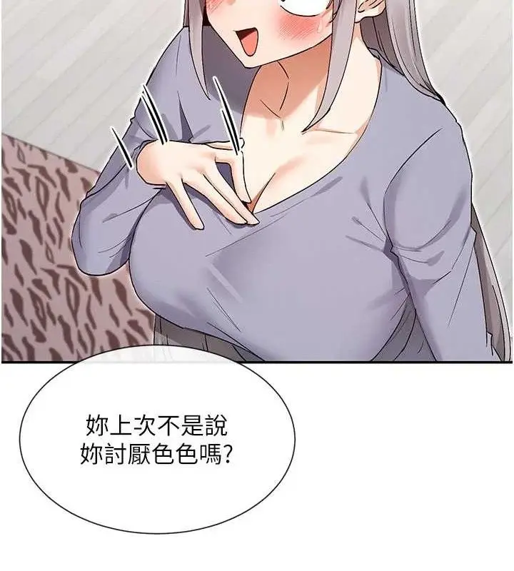 漫画《女神都在看这些?》第41话第108张图