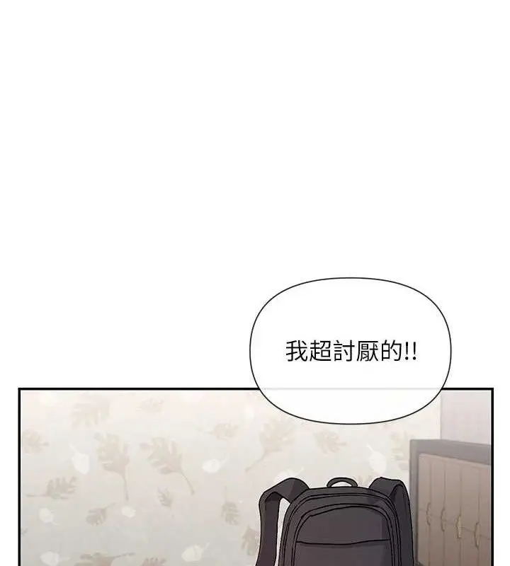 漫画《女神都在看这些?》第41话第109张图