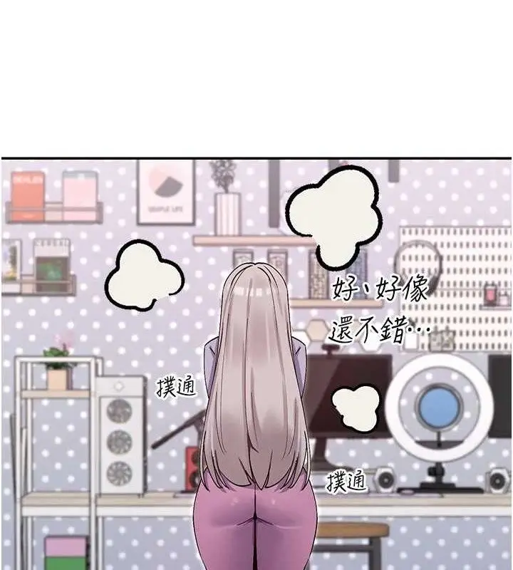 漫画《女神都在看这些?》第41话第11张图
