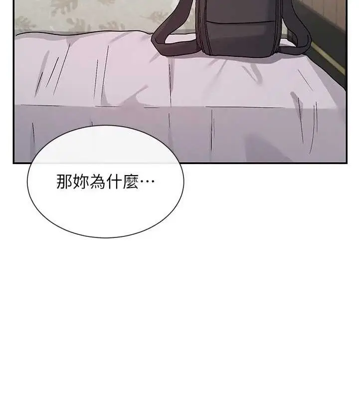 漫画《女神都在看这些?》第41话第110张图