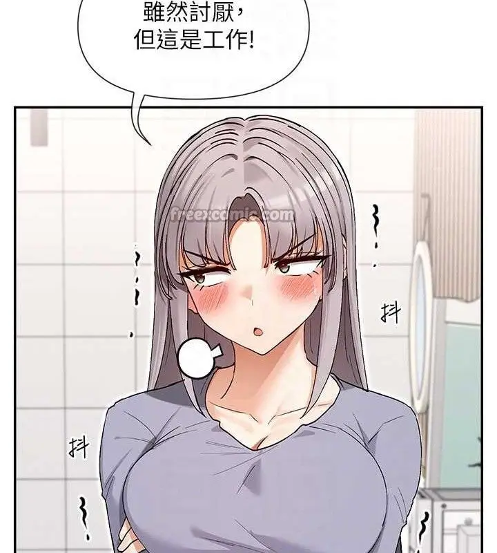 漫画《女神都在看这些?》第41话第112张图