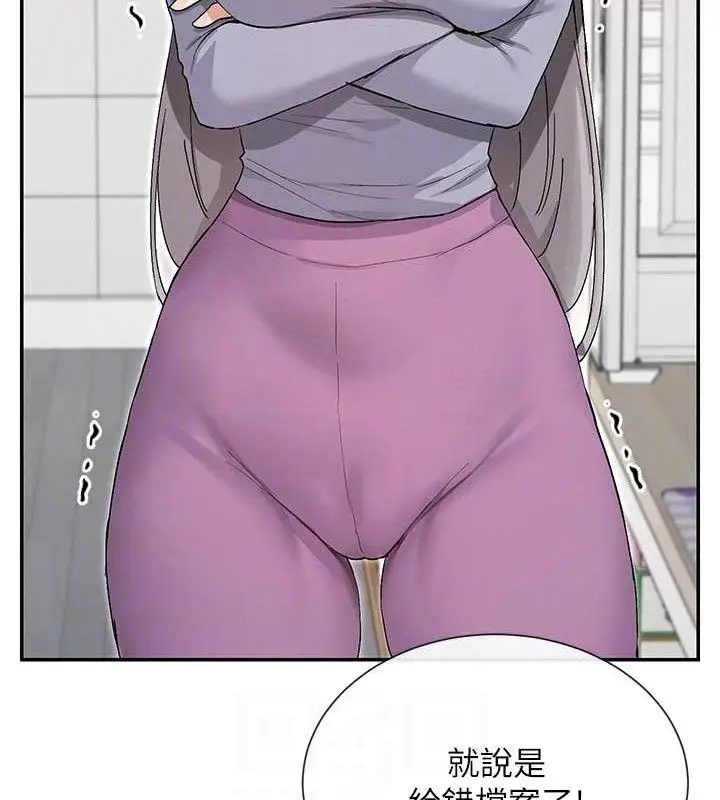 漫画《女神都在看这些?》第41话第113张图