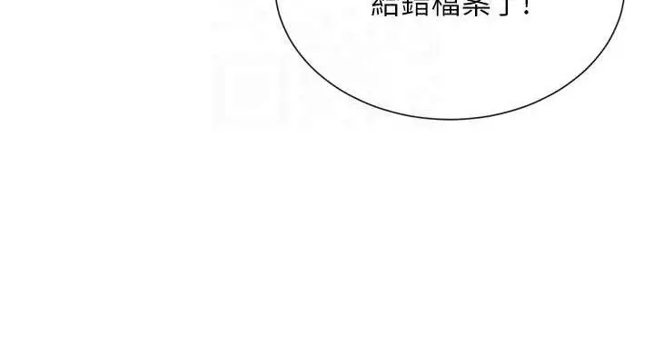 漫画《女神都在看这些?》第41话第114张图