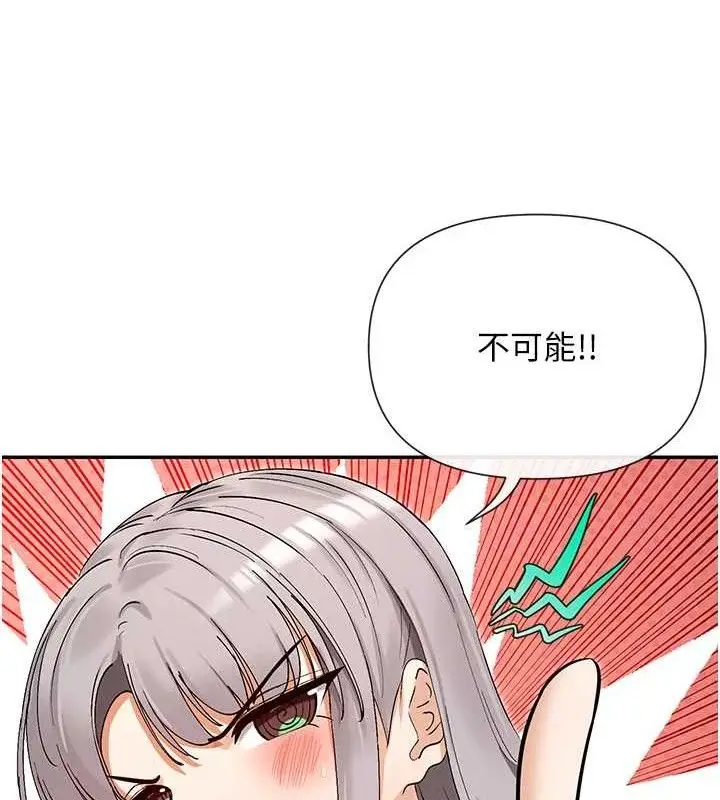 漫画《女神都在看这些?》第41话第115张图