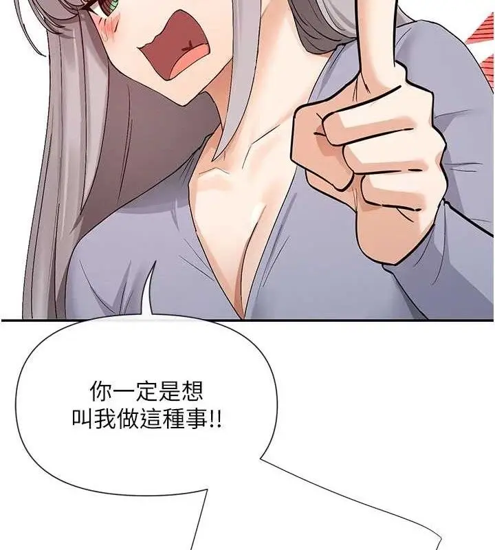 漫画《女神都在看这些?》第41话第116张图