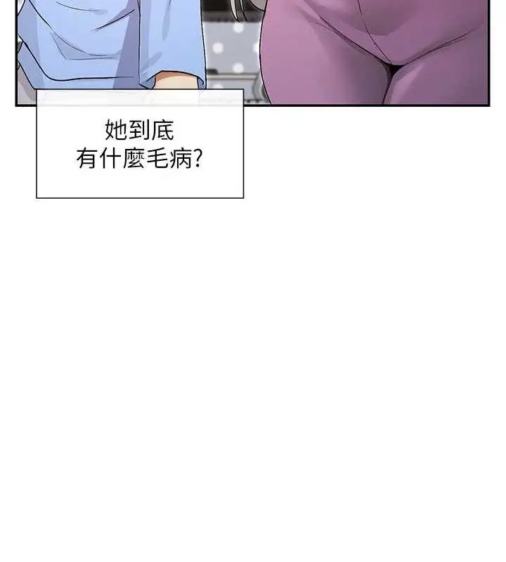 漫画《女神都在看这些?》第41话第119张图