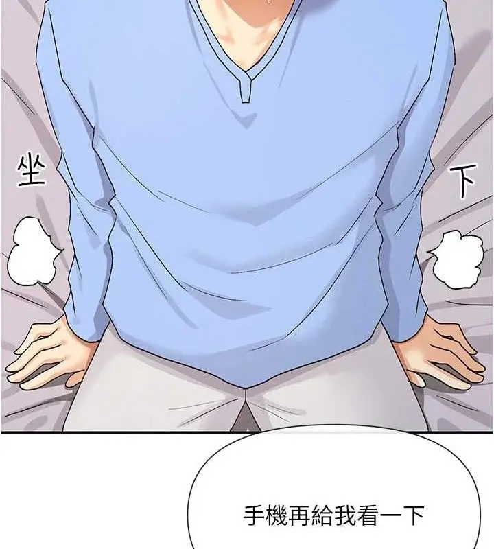 漫画《女神都在看这些?》第41话第121张图
