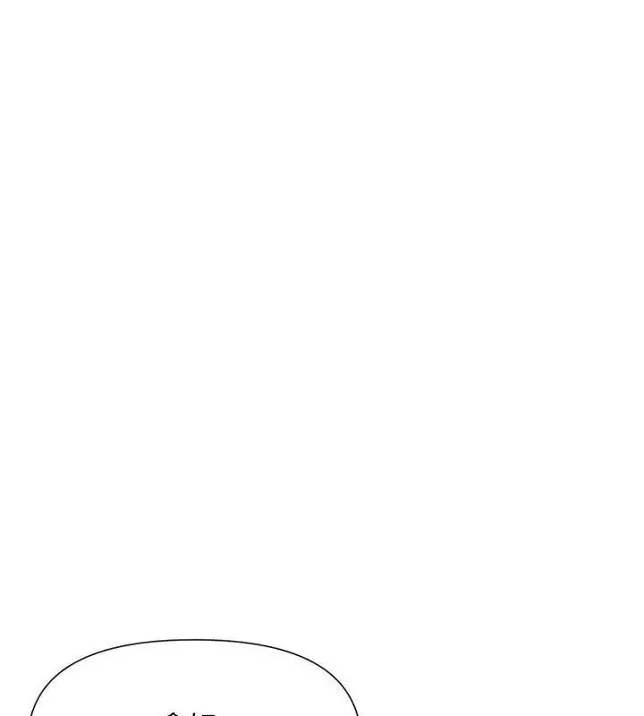 漫画《女神都在看这些?》第41话第124张图