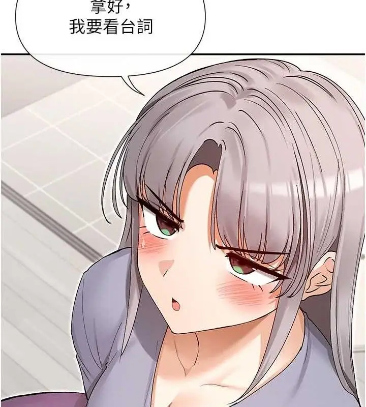 漫画《女神都在看这些?》第41话第125张图