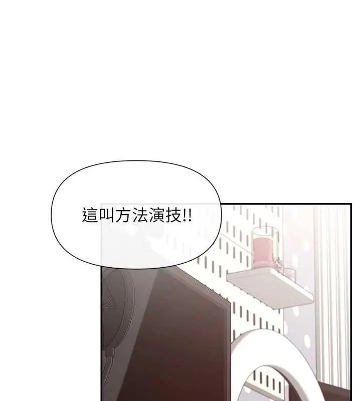 漫画《女神都在看这些?》第41话第128张图