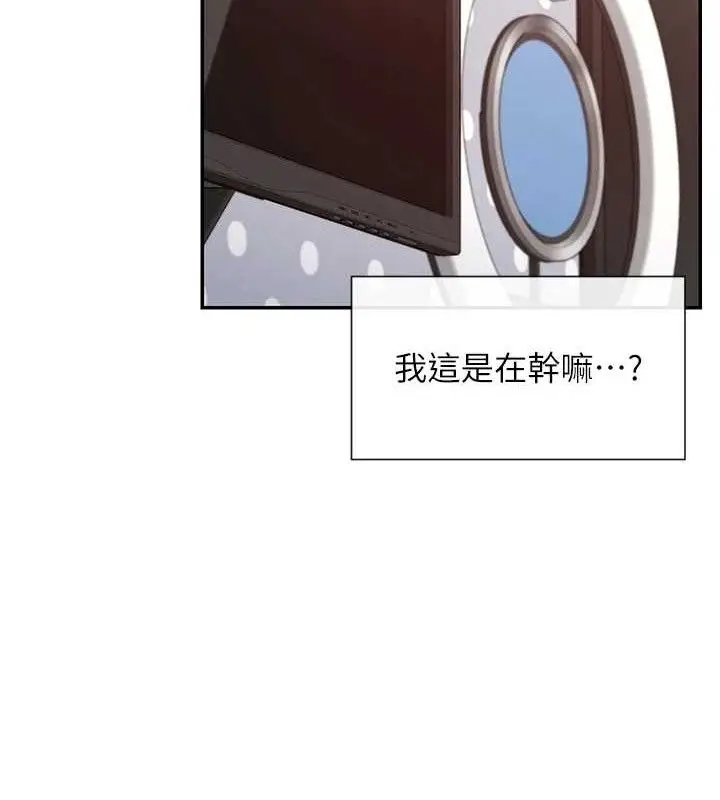 漫画《女神都在看这些?》第41话第129张图