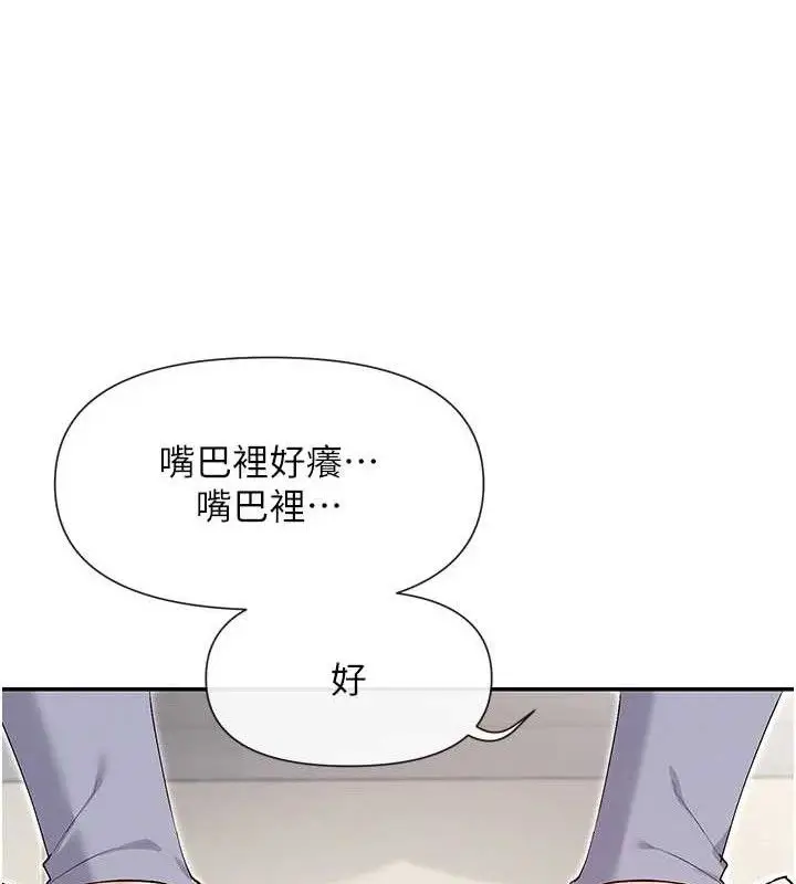 漫画《女神都在看这些?》第41话第130张图
