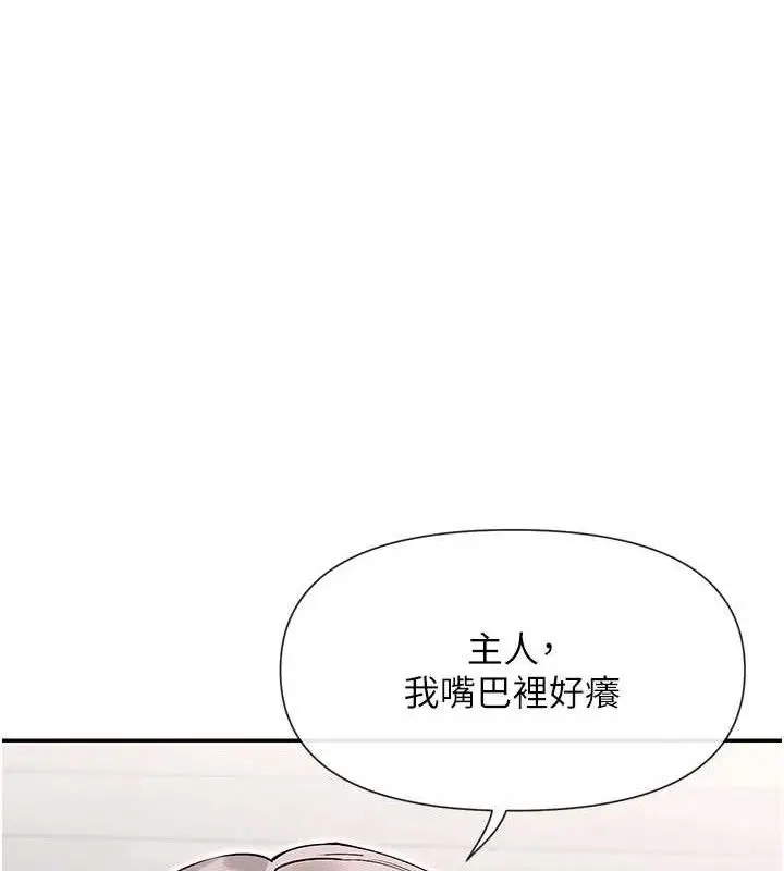 漫画《女神都在看这些?》第41话第132张图