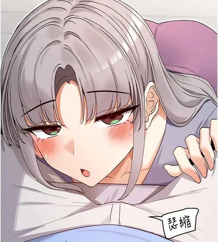 漫画《女神都在看这些?》第41话第133张图