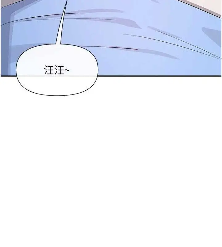 漫画《女神都在看这些?》第41话第134张图