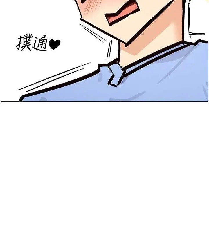 漫画《女神都在看这些?》第41话第136张图