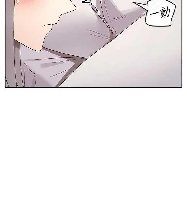 漫画《女神都在看这些?》第41话第138张图