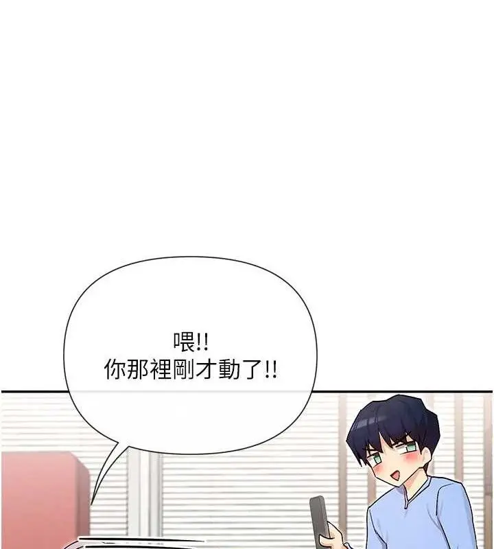 漫画《女神都在看这些?》第41话第139张图