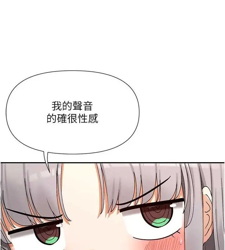 漫画《女神都在看这些?》第41话第141张图
