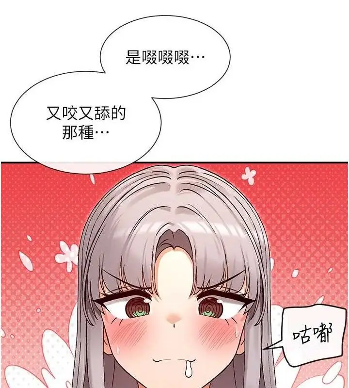 漫画《女神都在看这些?》第41话第146张图