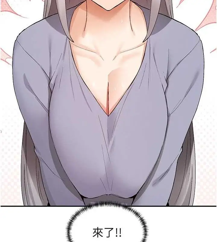 漫画《女神都在看这些?》第41话第147张图