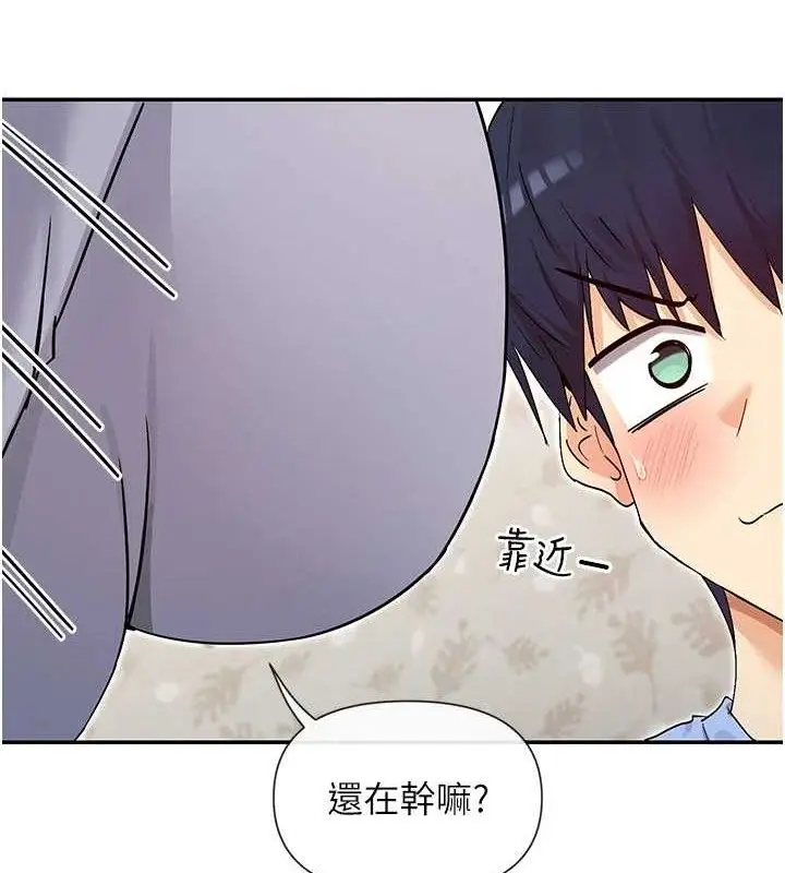 漫画《女神都在看这些?》第41话第149张图