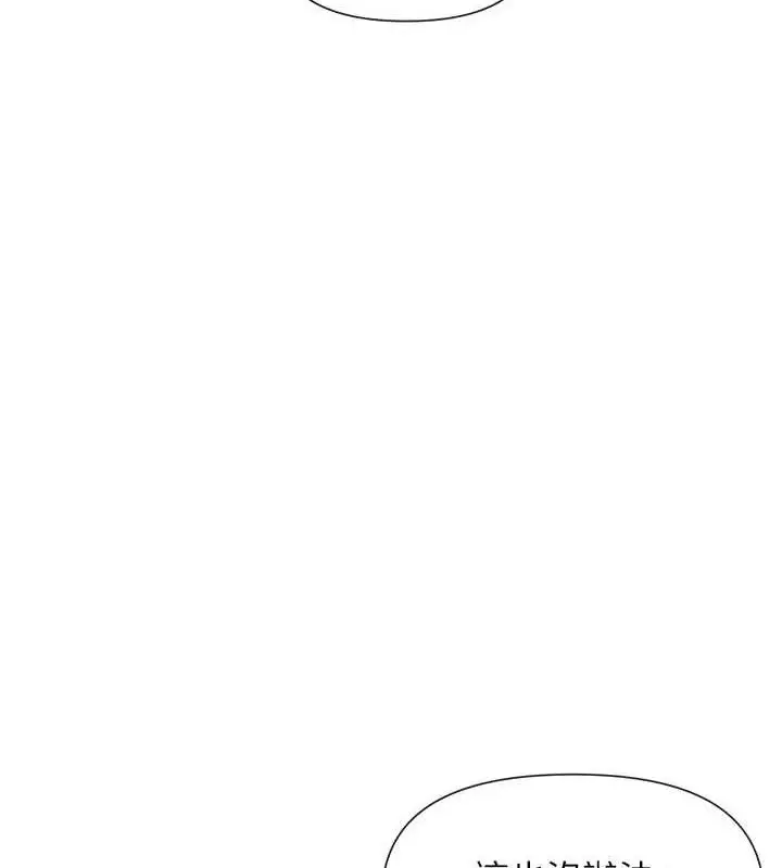 漫画《女神都在看这些?》第41话第150张图