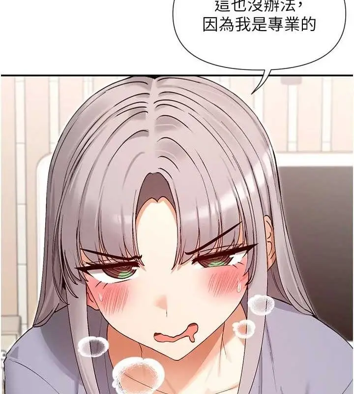 漫画《女神都在看这些?》第41话第151张图