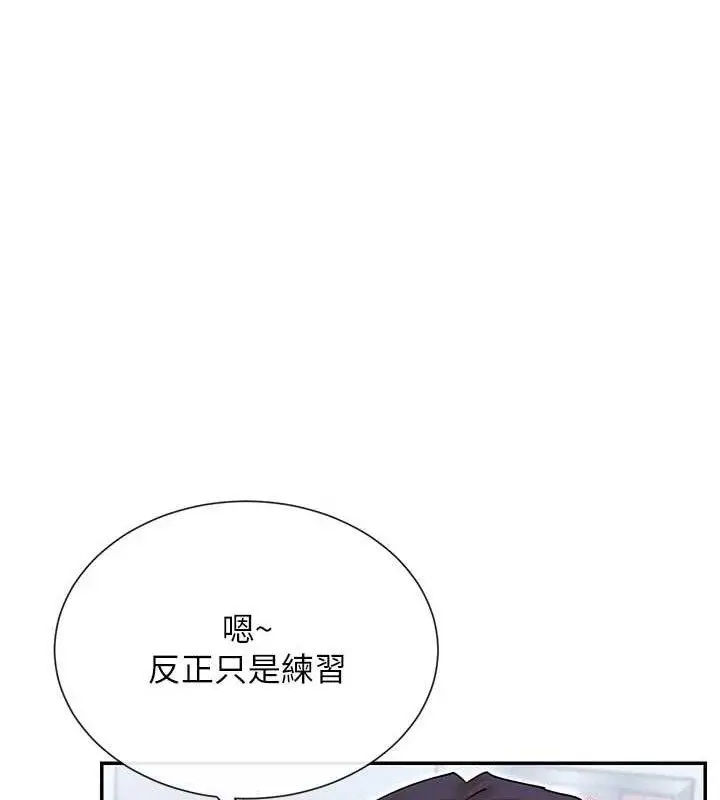 漫画《女神都在看这些?》第41话第16张图