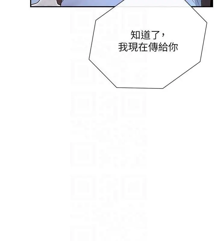 漫画《女神都在看这些?》第41话第18张图
