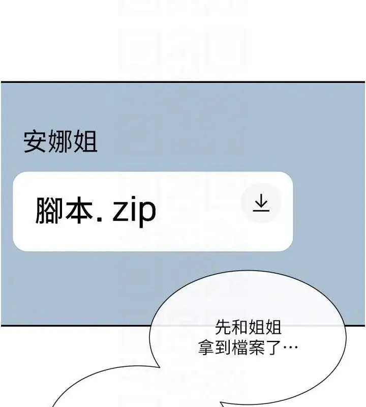 漫画《女神都在看这些?》第41话第19张图