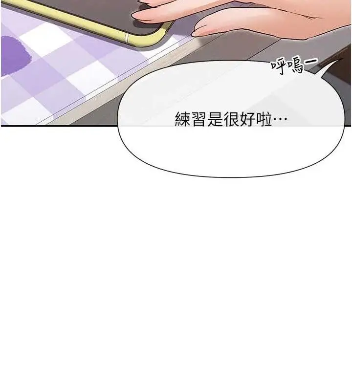 漫画《女神都在看这些?》第41话第2张图