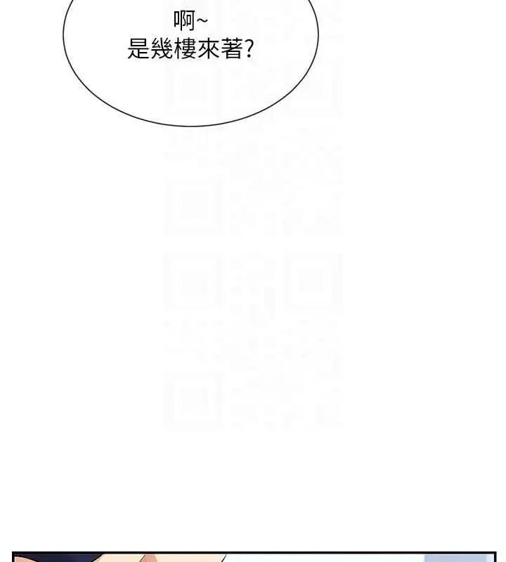 漫画《女神都在看这些?》第41话第20张图