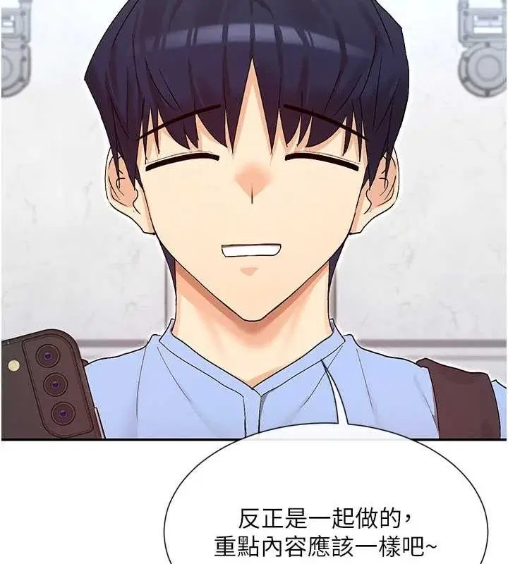 漫画《女神都在看这些?》第41话第23张图