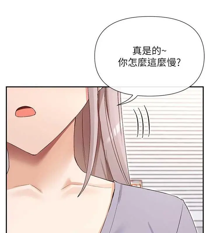 漫画《女神都在看这些?》第41话第27张图