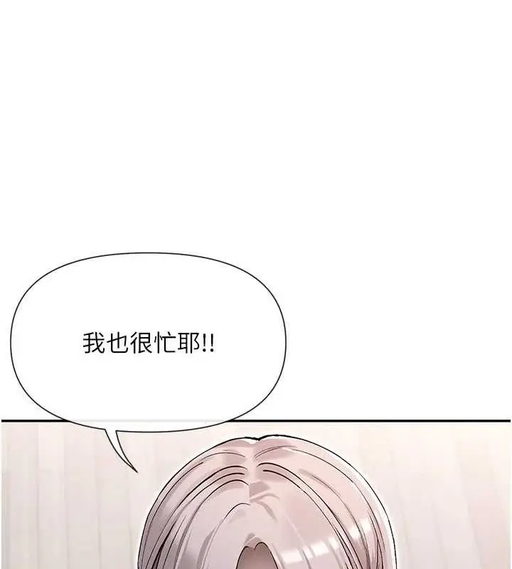 漫画《女神都在看这些?》第41话第29张图