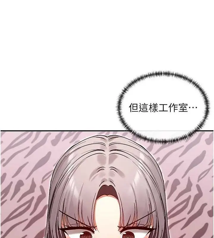 漫画《女神都在看这些?》第41话第3张图