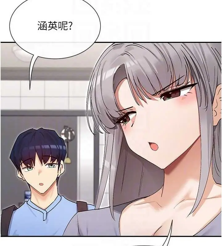 漫画《女神都在看这些?》第41话第33张图