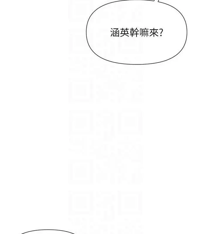 漫画《女神都在看这些?》第41话第34张图