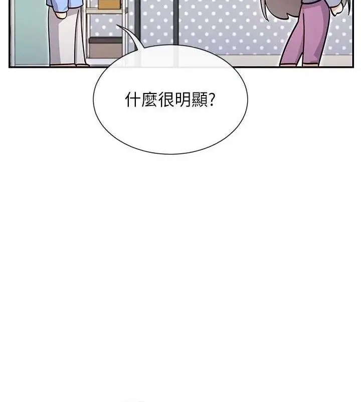 漫画《女神都在看这些?》第41话第39张图