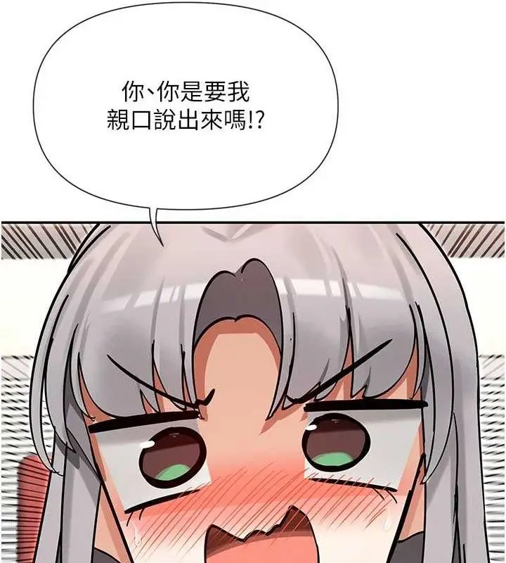 漫画《女神都在看这些?》第41话第40张图