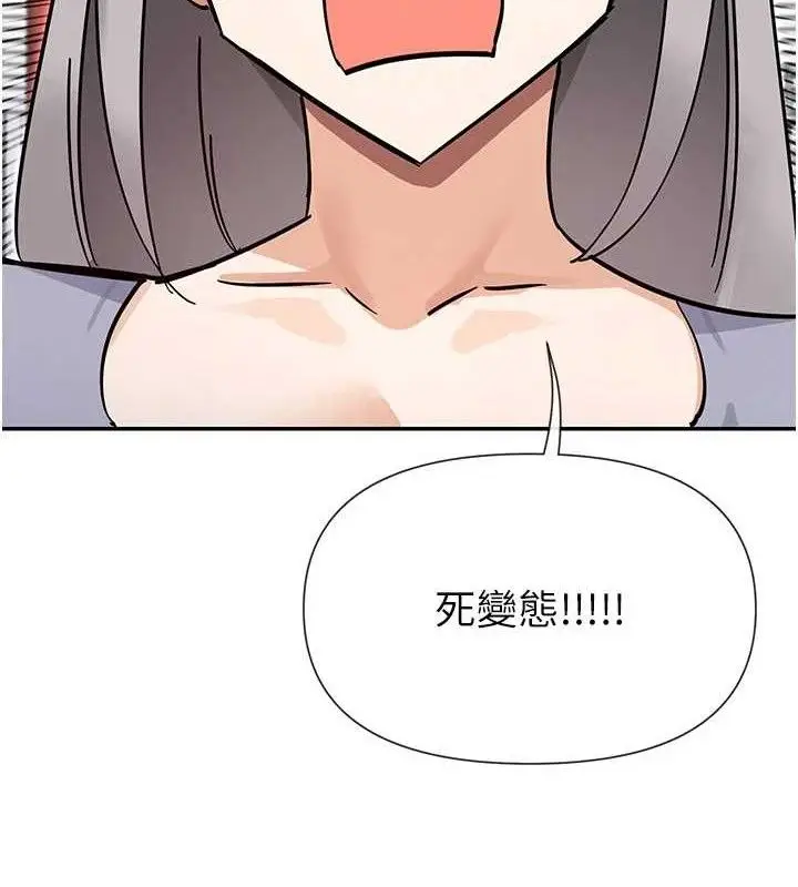 漫画《女神都在看这些?》第41话第41张图