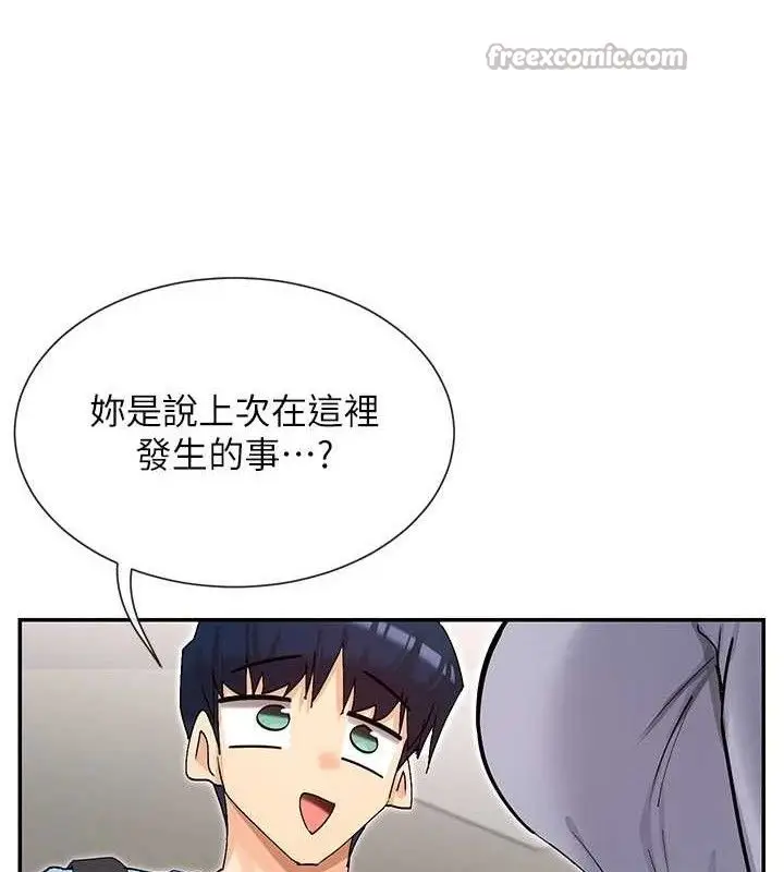 漫画《女神都在看这些?》第41话第42张图