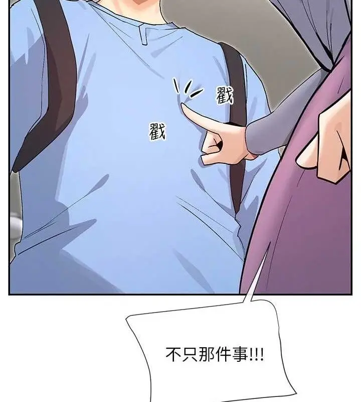 漫画《女神都在看这些?》第41话第43张图